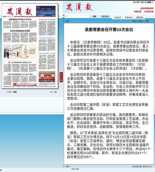 爆料三道菜新闻视频,视频爆料揭示惊人真相