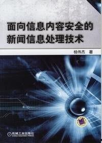 新闻爆料安全吗最新消息